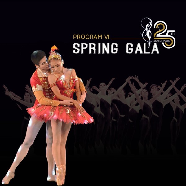 The 25th Anniversary Ballet Gala